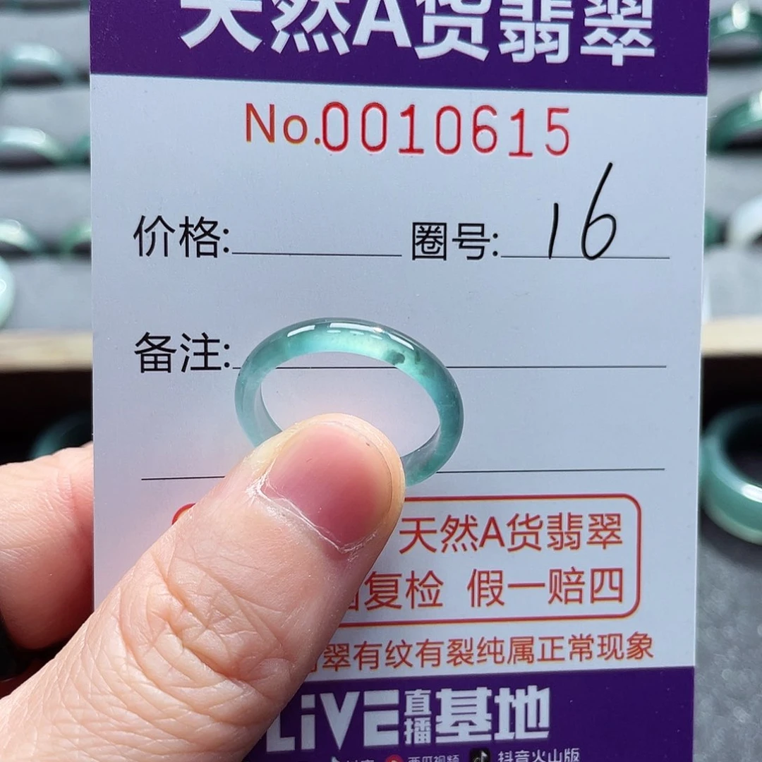 翡翠戒指未镶嵌戒指