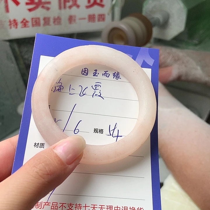 海***霞石英质玉手镯未镶嵌