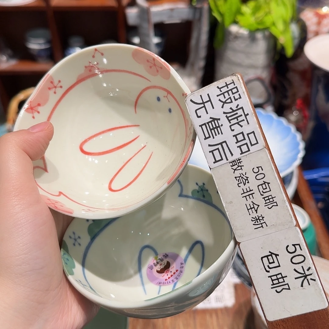 瓷片五十包邮 五十包邮