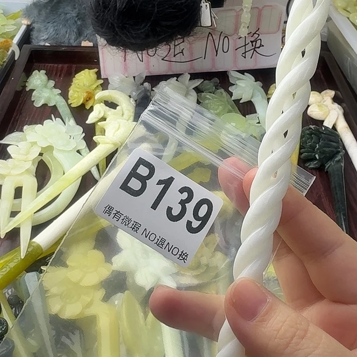 半***点蛇纹石玉合金发饰