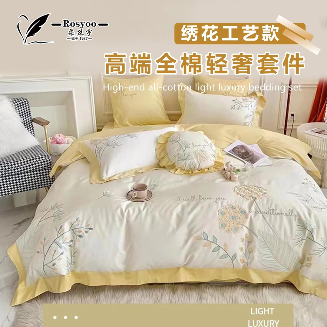 柔丝宇|花团锦簇 新款高端全棉轻奢绣花工艺款床单小清新四件套
