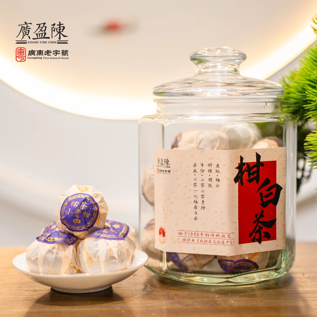 【柑白茶】2020年梅江圈枝小柑+2016年福鼎白茶 新会陈皮