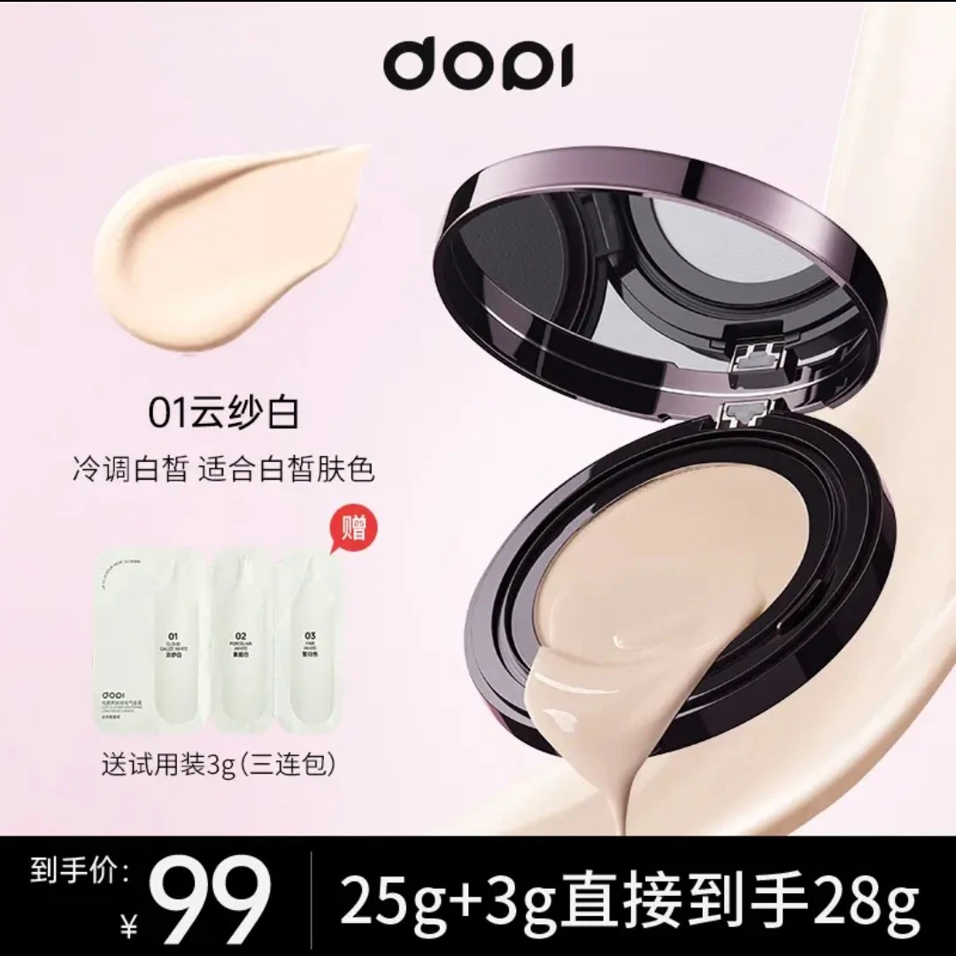 悦颜养肤持妆气垫霜防水防汗控油遮瑕不脱妆