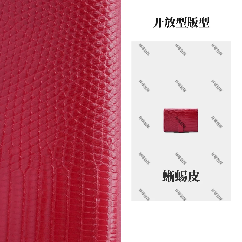 【圈圈私定】蜥蜴皮钱包