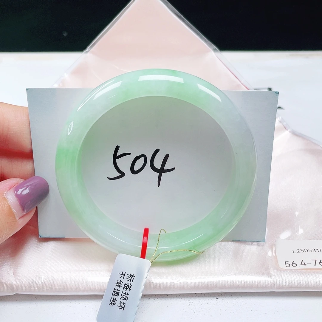 翡翠未镶嵌手镯缅甸翡翠56+