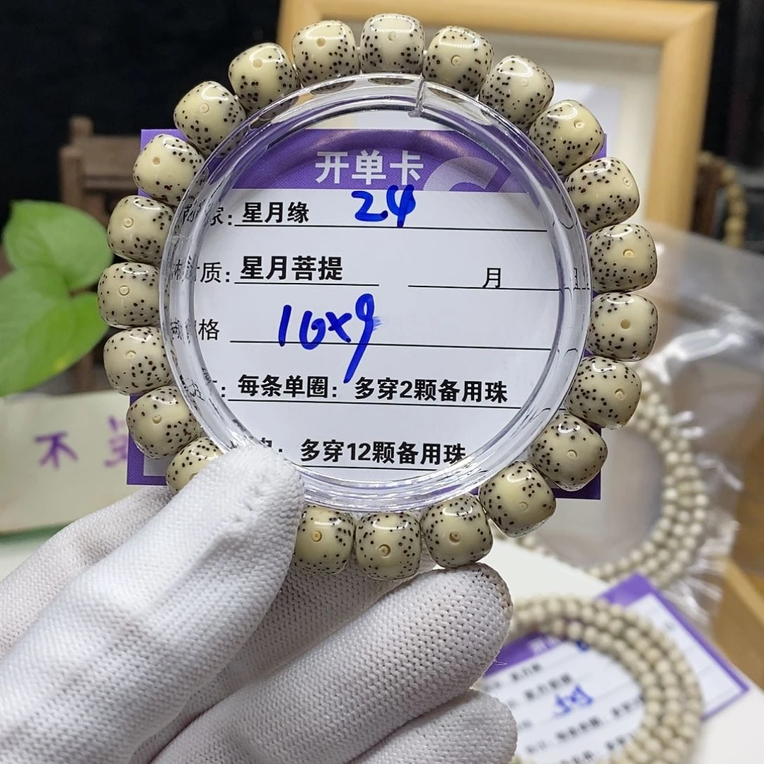 【闪购商品】星月菩提吊坠24；g h k k lo o