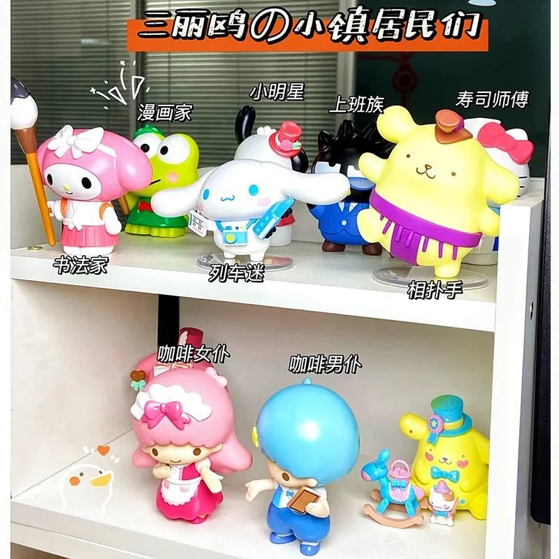 三丽鸥家族小镇居民系列手办