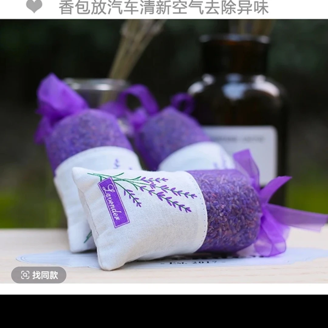 伊犁薰衣草香包香薰包香囊香薰持久留香夏季驱蚊天然植物香气宜人