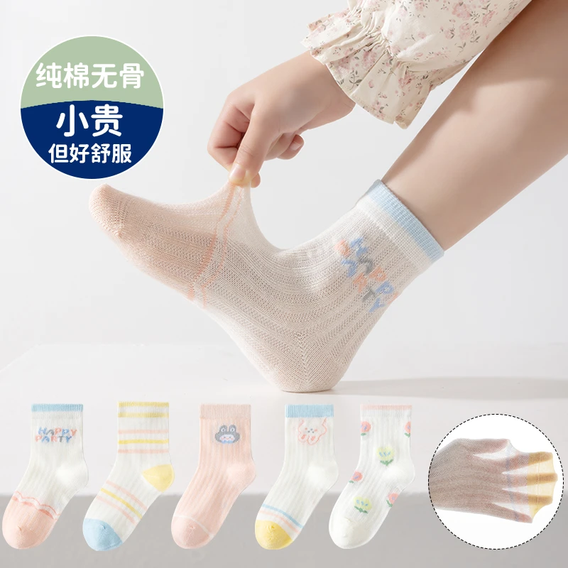 【儿童卡通防滑袜】女童春夏夏季薄款网眼袜打开这个春天欧若风