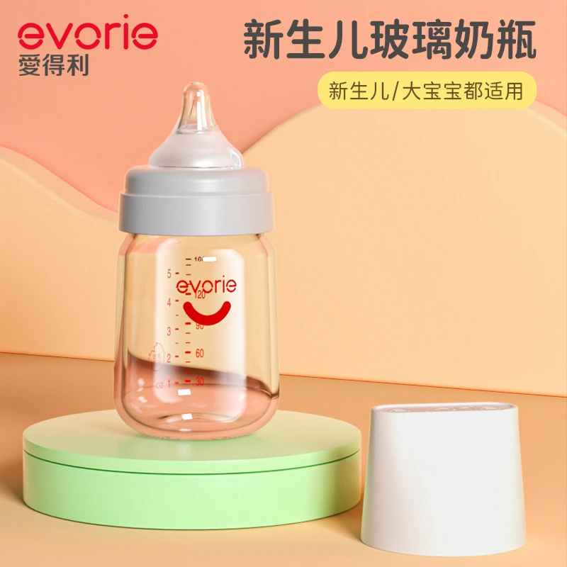 爱得利新生婴儿专用玻璃奶瓶宽口0-6个月初生宝宝奶瓶防呛防胀气