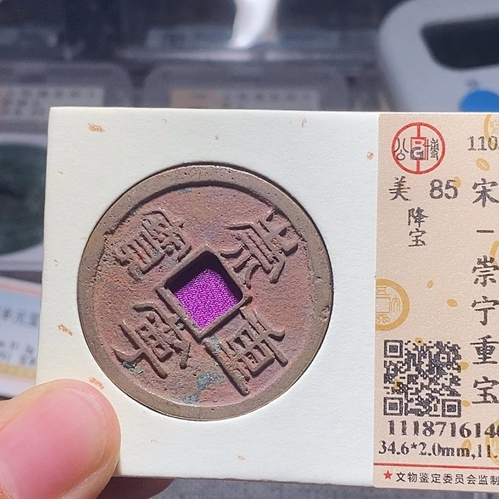 铜0152恭喜发财大吉大利大吉大利