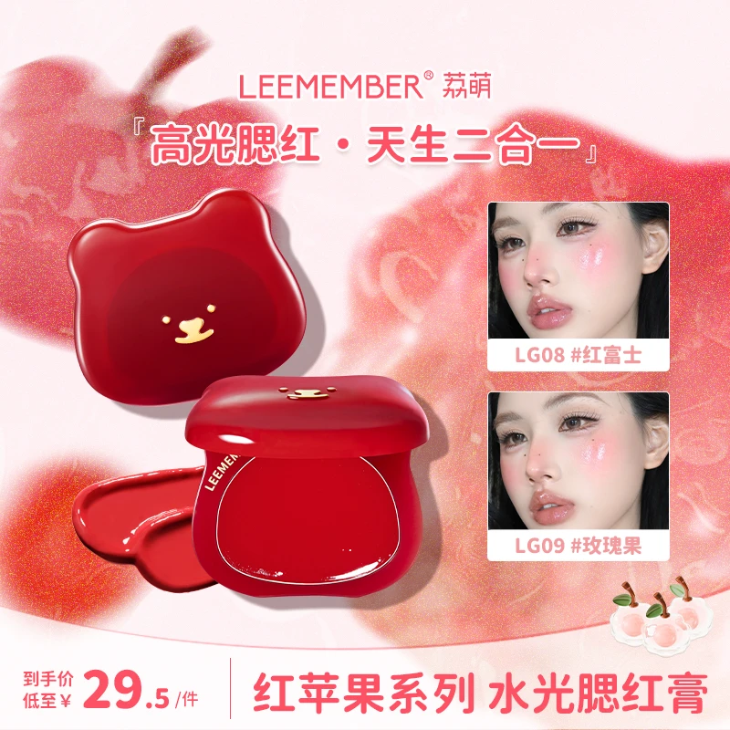 LEEMEMBER/荔萌魔法小熊水光多用膏腮红膏水润高光提亮韩系润泽