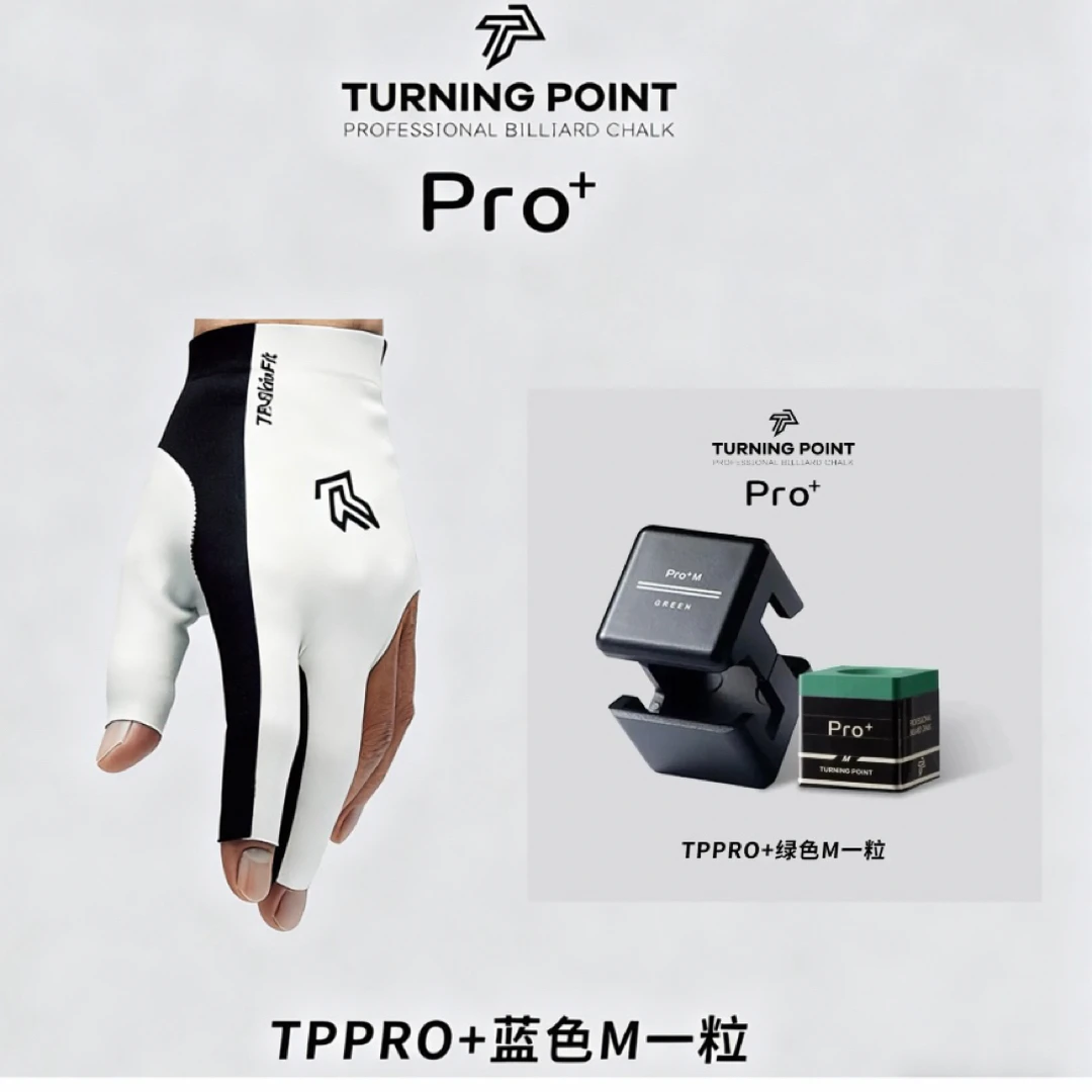 TP PRO+ 巧克粉TP无缝手套真皮细腻上粉均匀透气速干台球用品套装