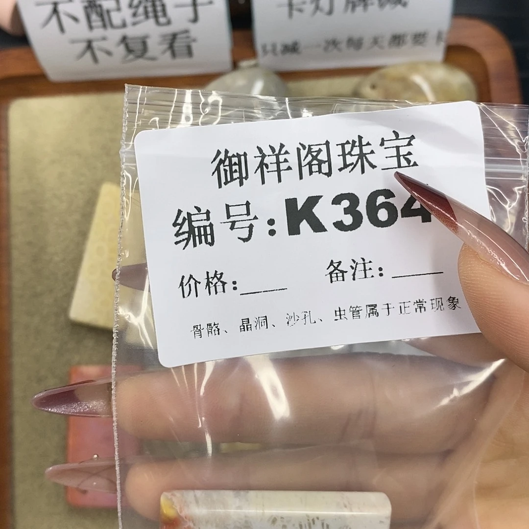 石英质玉吊坠(不含链)未镶嵌闪****?