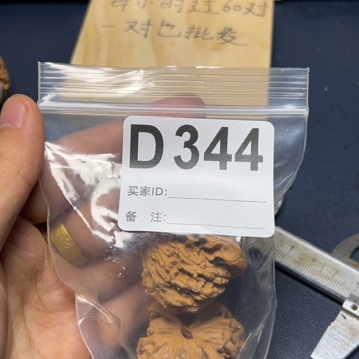 核桃摆件哈哈哈哈