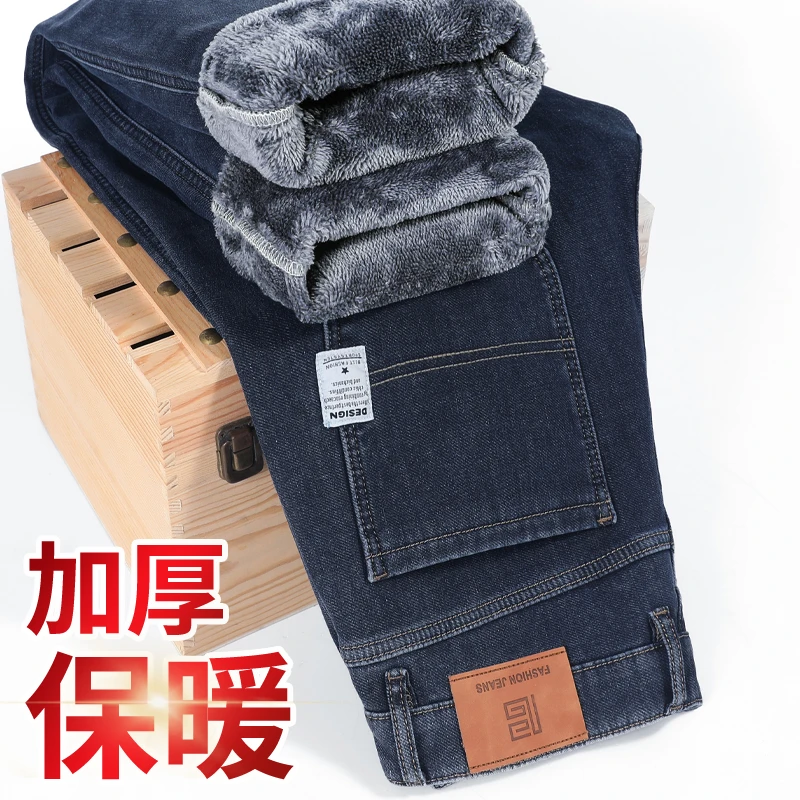 冬季加绒加厚牛仔裤男宽松直筒蓝灰色保暖休闲大码中年裤子秋冬款