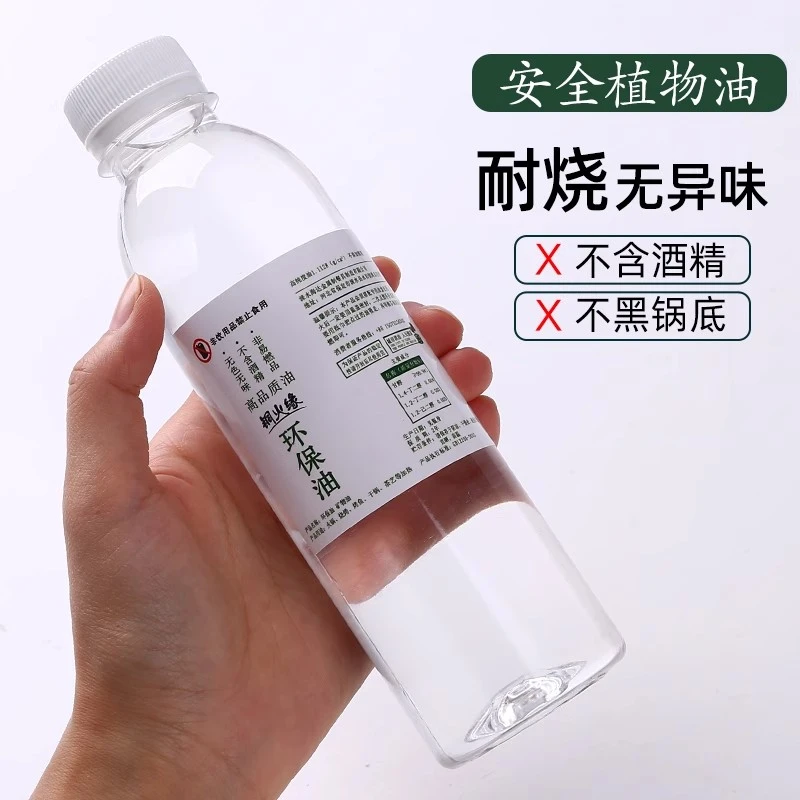 植物环保油液体燃料安全无烟户外小火锅煮茶干锅烤鱼炉矿物油燃油