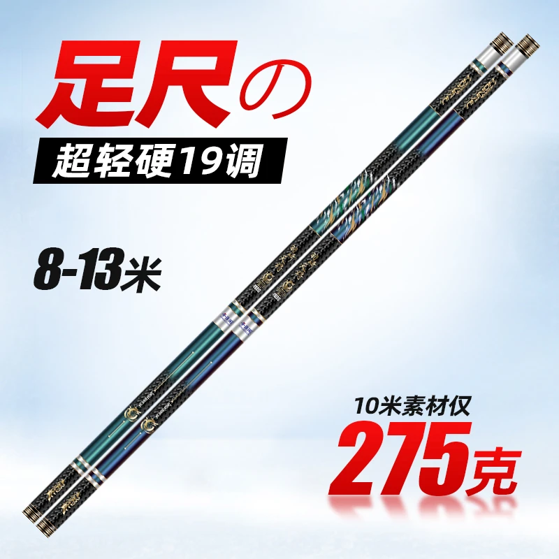 丰日闲羽崎天将碳素超轻超硬鱼竿传统钓竿长打窝竿钓鱼杆