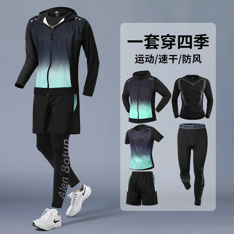 健身套装男秋冬季速干跑步运动服新款防风晨跑田径训练紧身衣装备