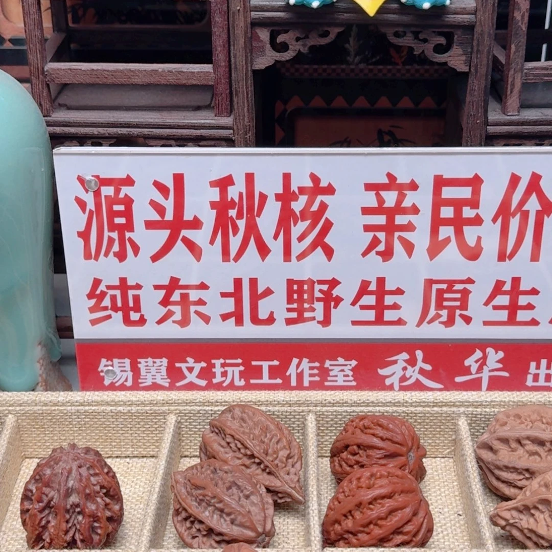 椰***）吊坠文玩核桃pink