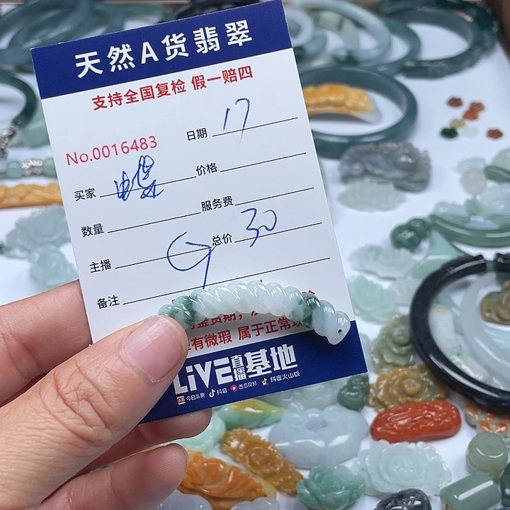 颈饰未镶嵌翡翠蝶*