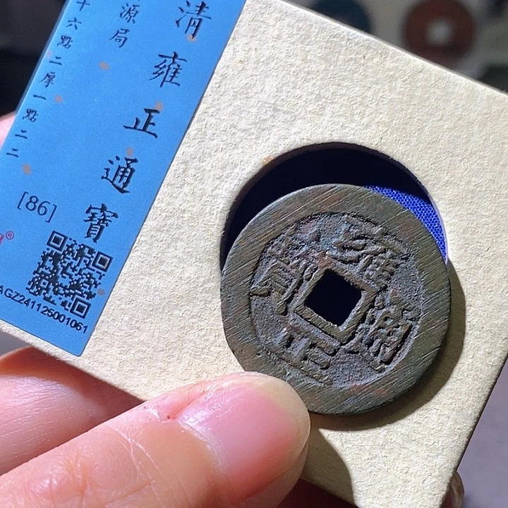铜雍正宝源。华夏天玺总店