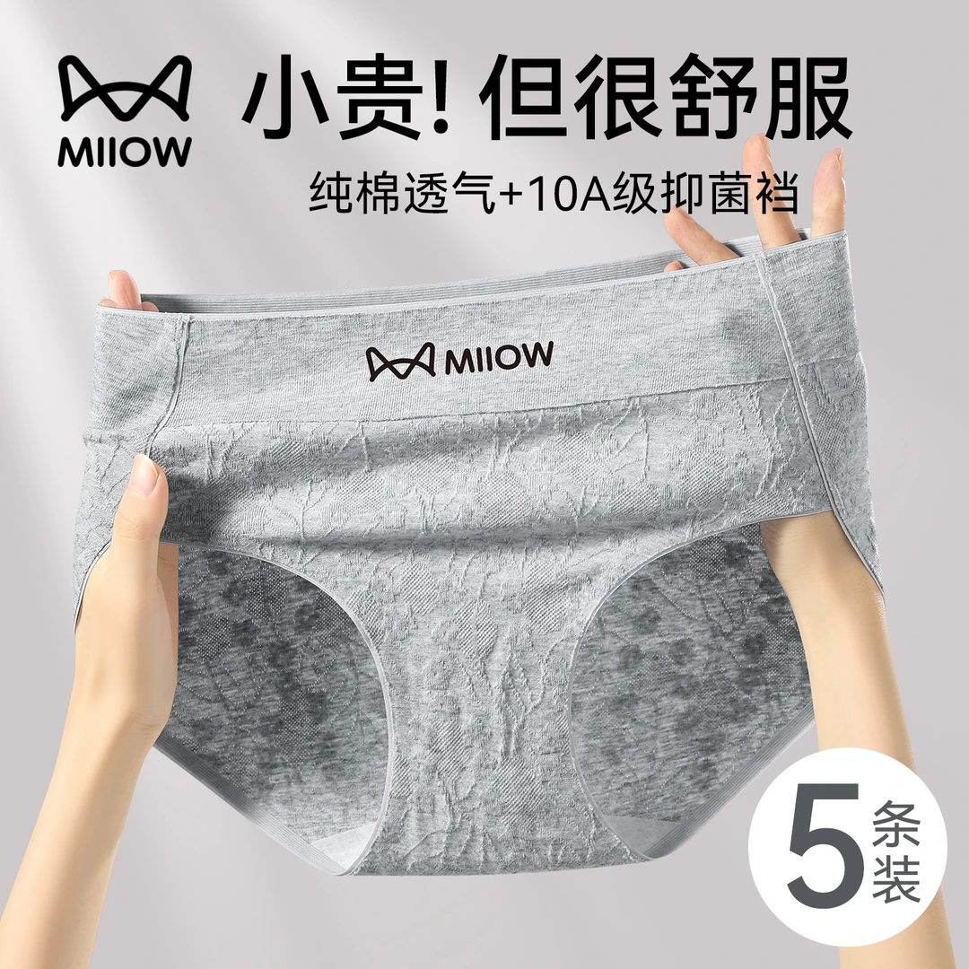 猫人内裤女士100%纯棉抗菌裆2025新款无痕不夹臀女生益生菌三角裤