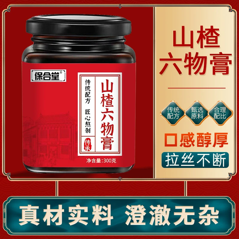 山楂六物膏食山楂鸡内金健茯苓熬制膏滋秋冬儿童开水冲调胃膏方消