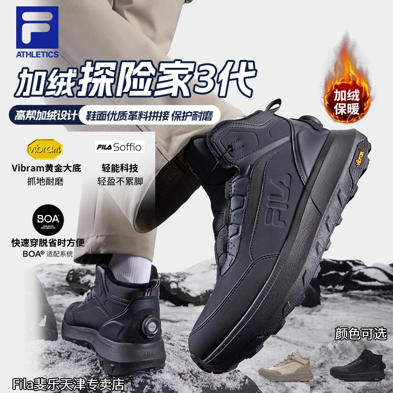 FILA/斐乐男鞋【探险家3代】冬季保暖加绒不累脚徒步防滑高帮运动鞋