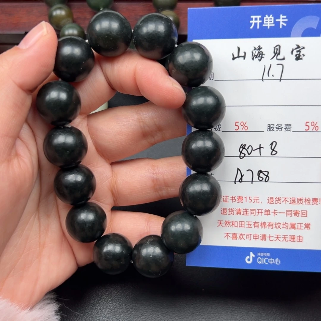 未镶嵌手链和田玉