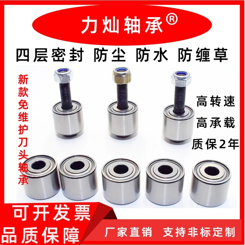 农机小麦收割机刀头轴承新款一体式免维护带螺丝摆环箱摆臂割刀