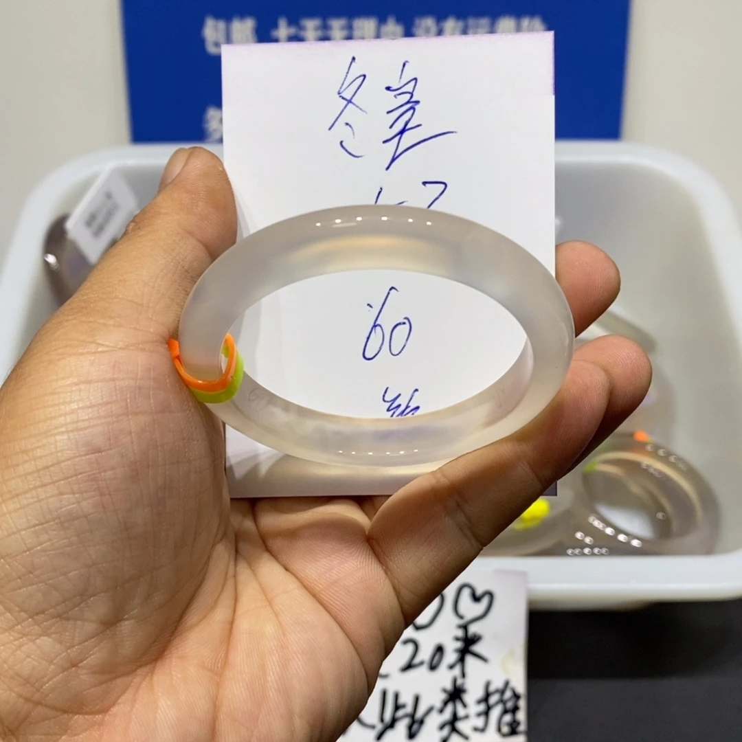冬***皇玛瑙/玉髓未镶嵌手镯