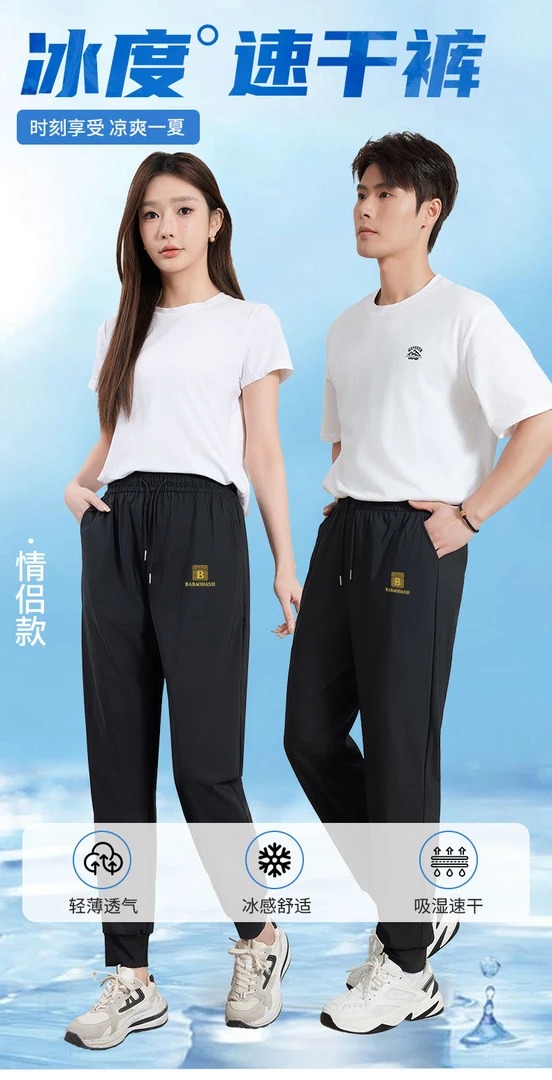 [断色.清货]男女同款高端百搭休闲裤-9999