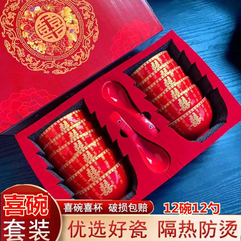 结婚陶瓷双喜红色碗筷勺套装中式福字婚庆礼品高脚碗餐具陪嫁用品