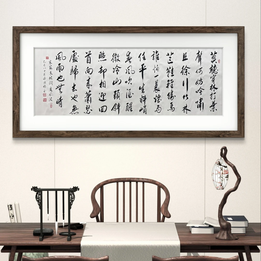 【定风波 行】张恒禄书法200*70cm白卷轴手写礼盒作品