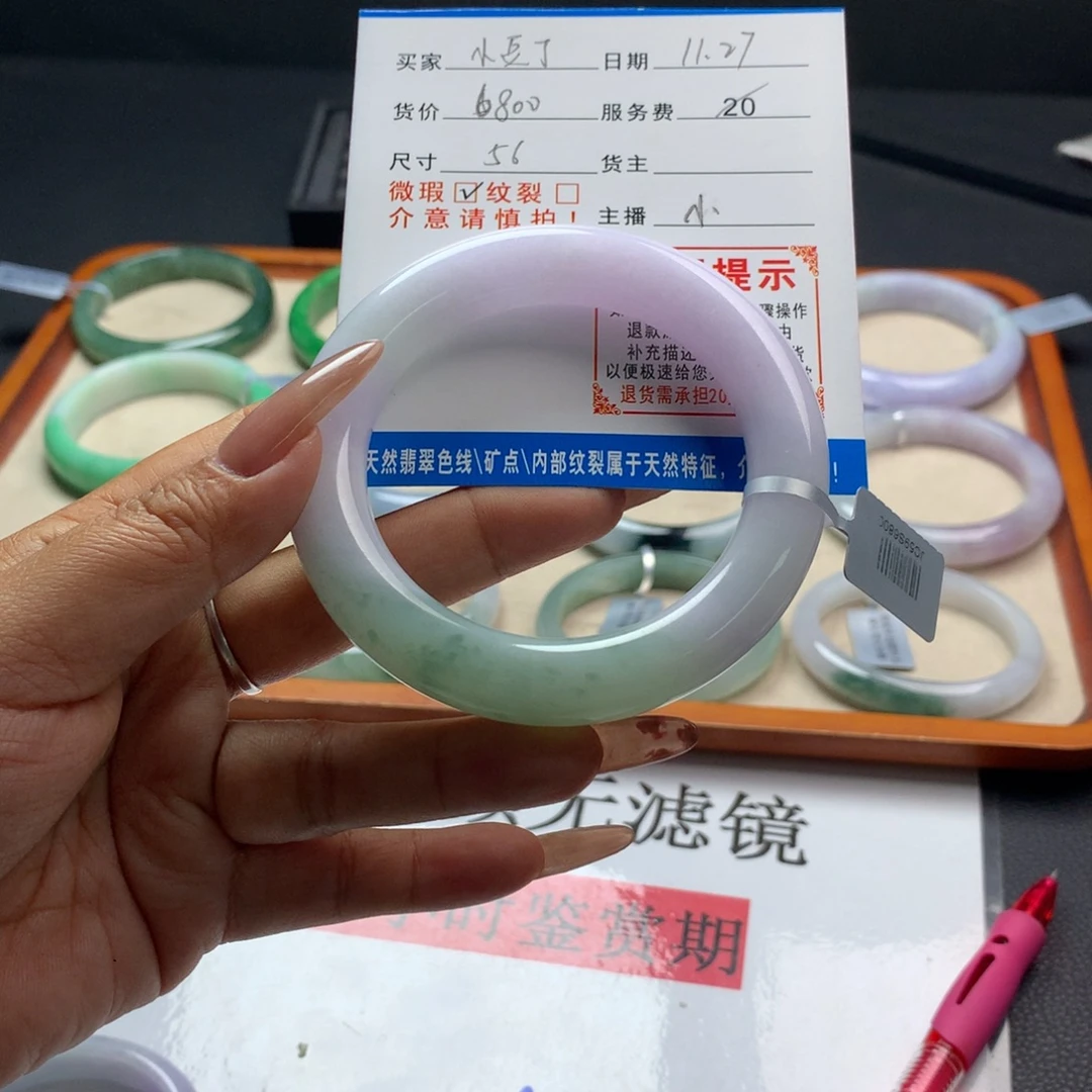 小***。翡翠未镶嵌手镯（圆镯）