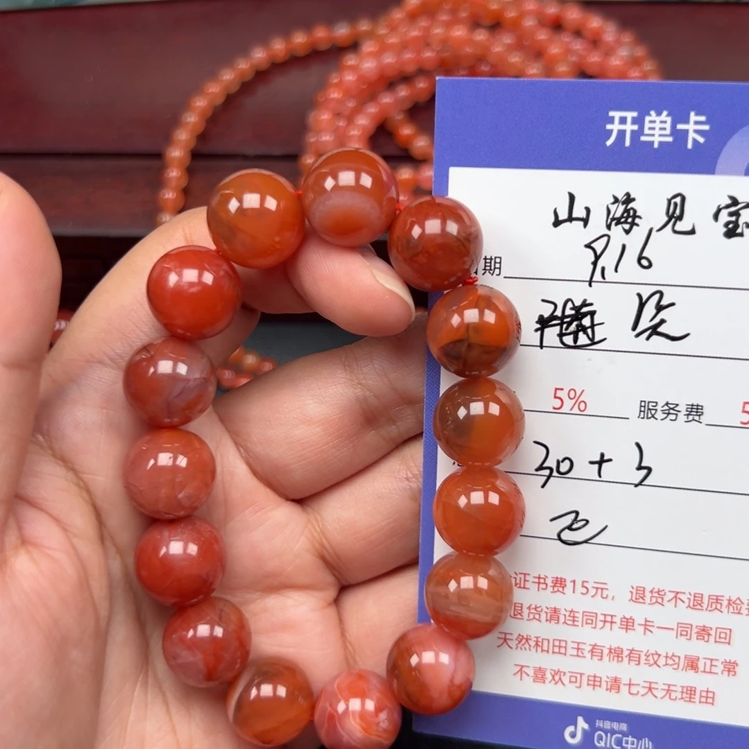 未镶嵌手链南红玛瑙笑**尘