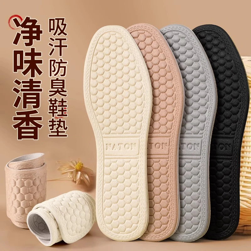 防臭鞋垫男减震吸汗透气舒适软底跑步高弹一次性运动超软薄款秋季