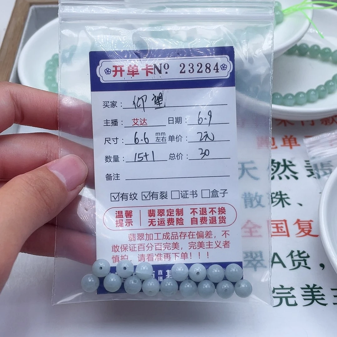 未镶嵌手链翡翠天然翡翠