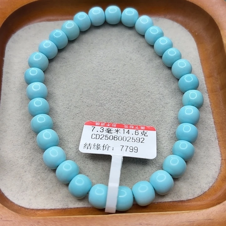 未镶嵌绿松石手串