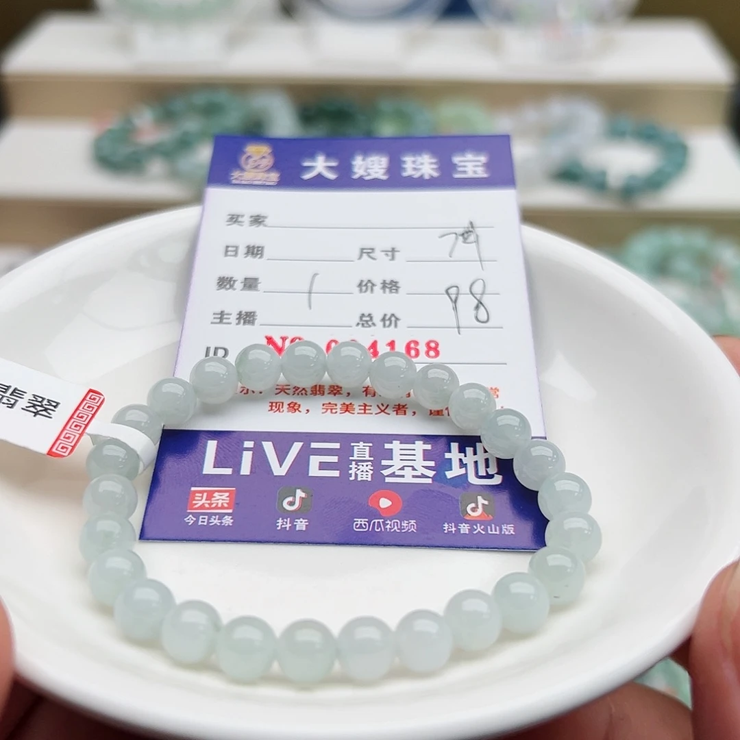 未镶嵌手链翡翠啊****天然翡翠