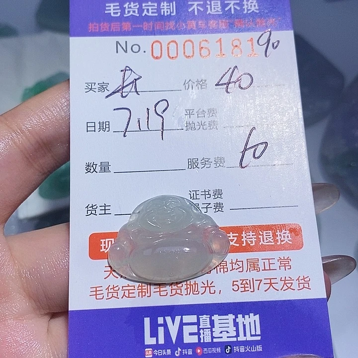 井***笔翡翠未镶嵌颈饰翡翠