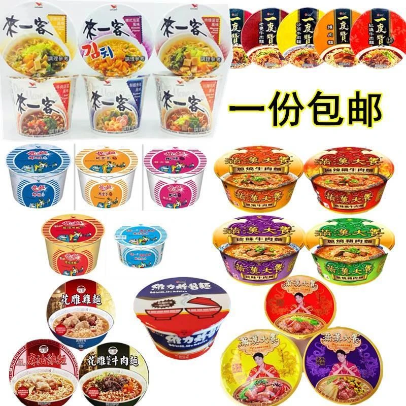 包邮台湾网红方便面肉燥满汉大餐一度赞牛肉面来一客深夜饿了
