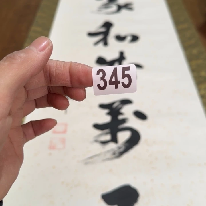 漢**主哈哈哈哈哈345