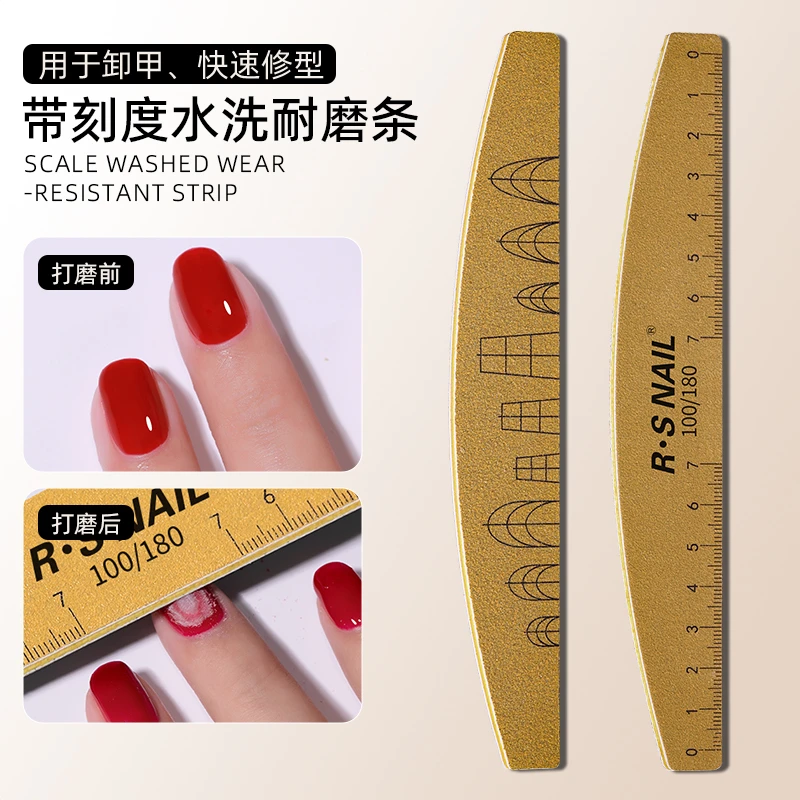 R·S NAIL带刻度水洗耐磨砂条搓条 耐磨带甲型图 新手方便比对甲型