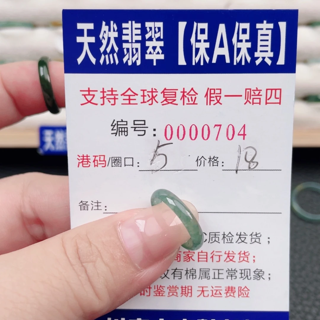 未镶嵌戒指翡翠39