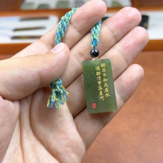 和田玉（糖玉）未镶嵌颈饰