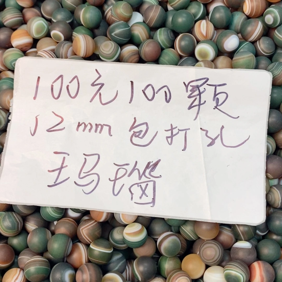 手饰玛瑙未镶嵌玛瑙