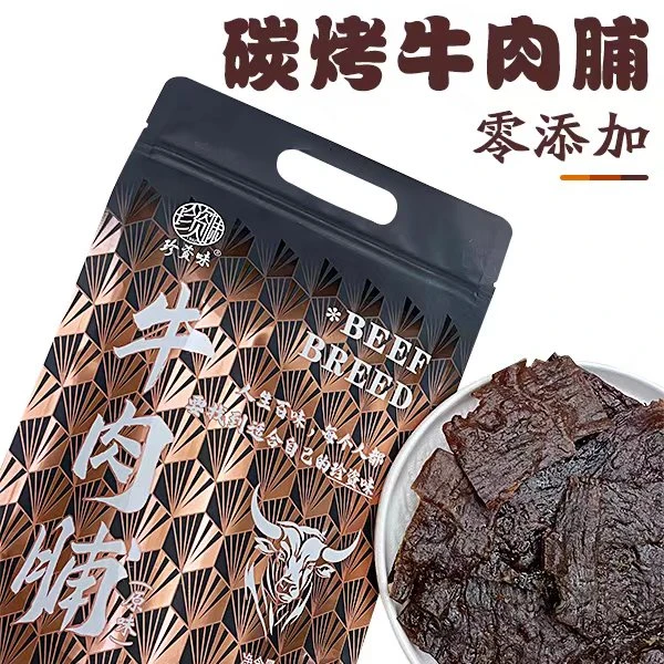 【珍资味】传统纯手工碳烤牛肉脯原味 （1包252克）