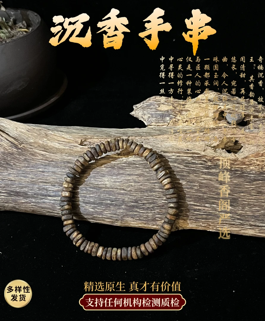 顶峰香阁沉香醇化高油老料福利款蓝香初体验（多样发其一）